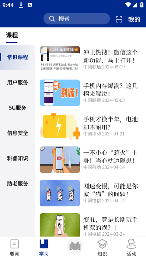 截图2